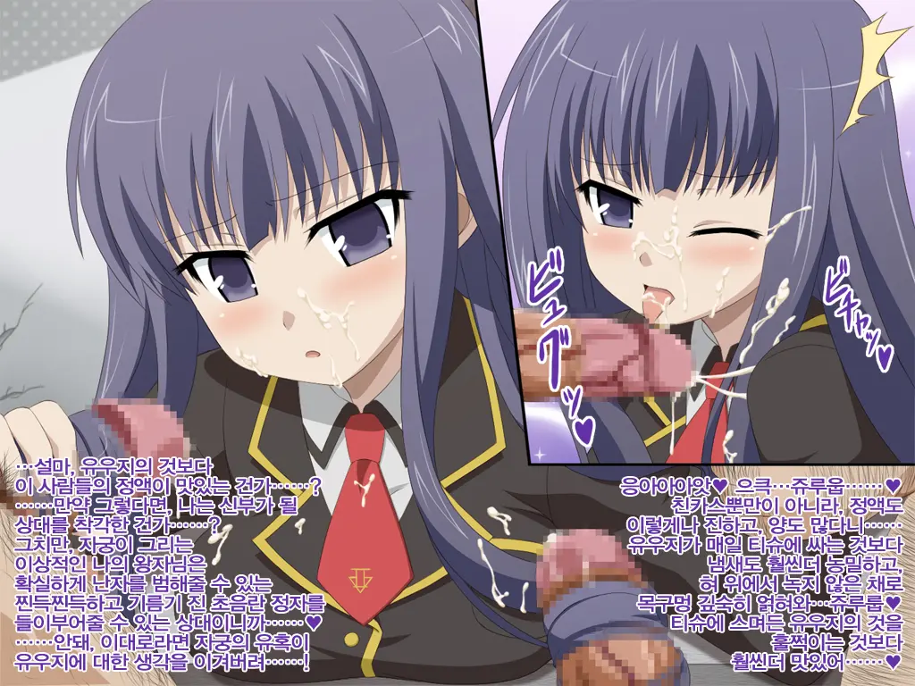 Akogare No Anoko Wa Boku No Chinkasu Soujiki - 3